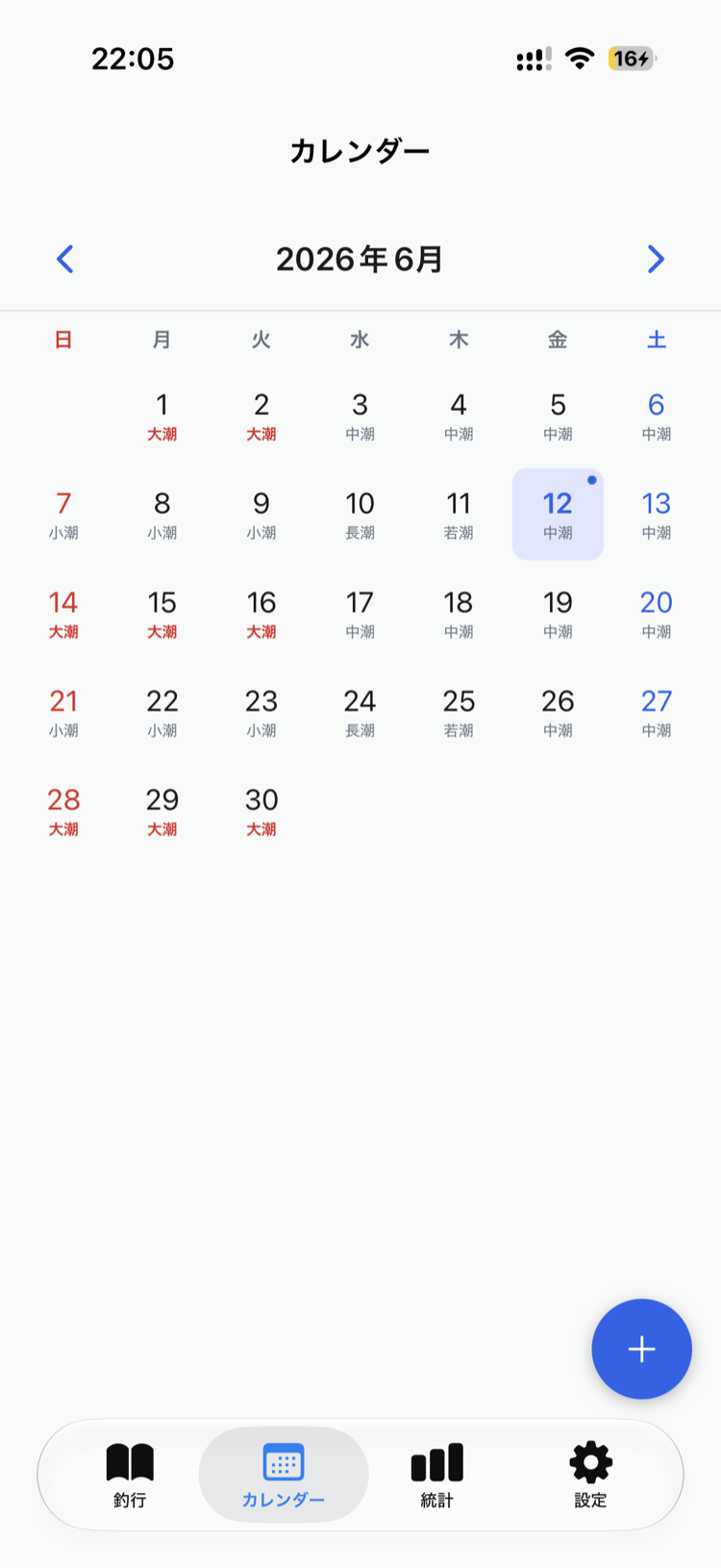 アプリのカレンダー画面。2026年6月の各日付に潮名が表示され、大潮の日は赤字になっている